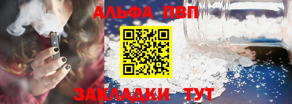 А ПВП Соль Мытищи