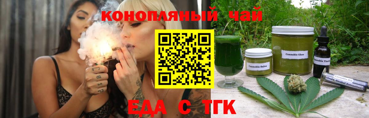 Мытищи  Еда ТГК конопля  Вход с VPN 