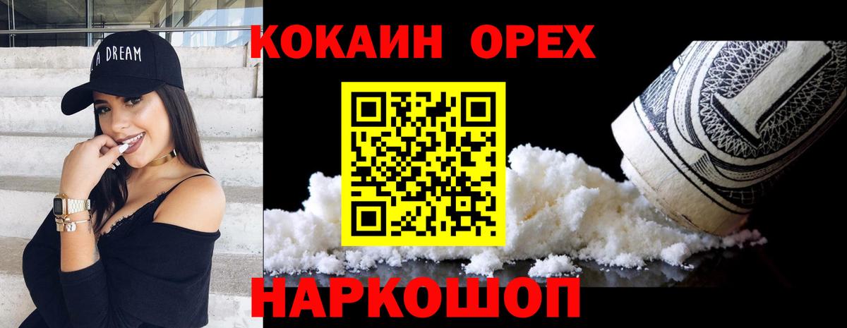 Мытищи  Cocaine 97%  Вход с VPN 