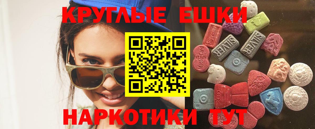 ЭКСТАЗИ TESLA  Экстази Punisher  Мытищи  Вход с VPN 