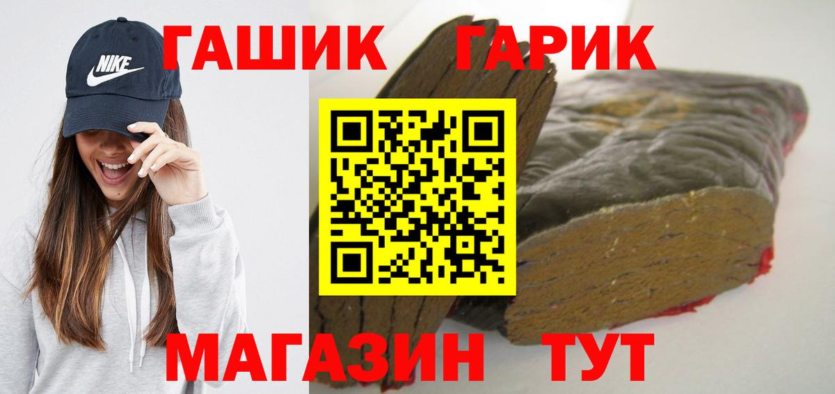 ГАШ гашик Мытищи