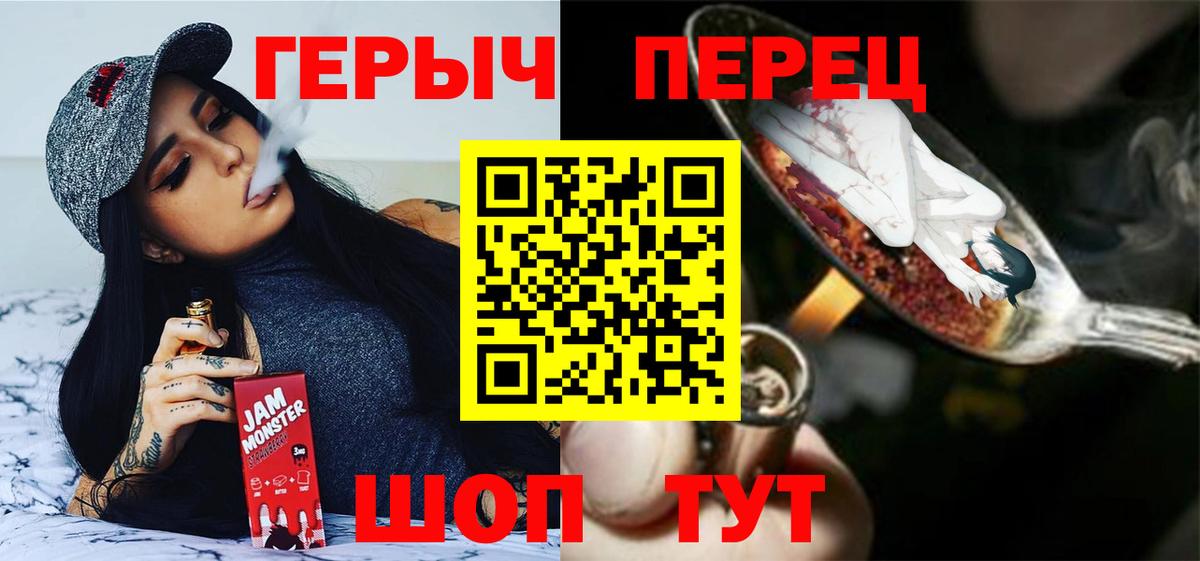 Героин герыч  Вход с VPN  Мытищи 