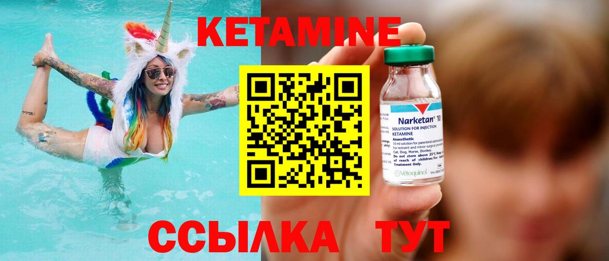 КЕТАМИН VHQ Мытищи