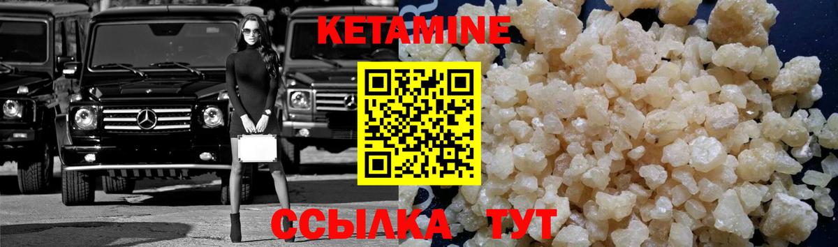 Кетамин VHQ  Кетамин VHQ  блэк спрут ONION  Вход с VPN  Мытищи 