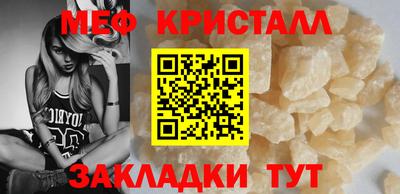 мяу мяу кристалл Старая Купавна
