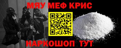 меф VHQ Татарск