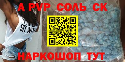 соль ск Тара