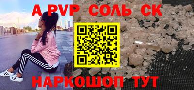 мяу мяу кристалл Старая Купавна