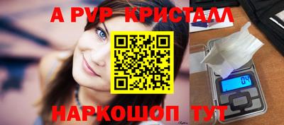 мяу мяу кристалл Старая Купавна