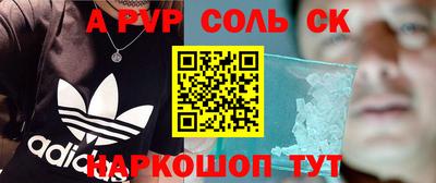 мяу мяу кристалл Старая Купавна