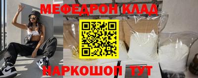 мяу мяу кристалл Старая Купавна