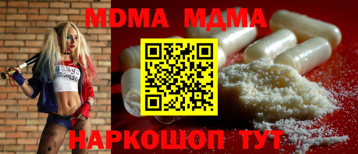 Мытищи  MDMA VHQ  MDMA  Вход с VPN  MDMA кристаллы 