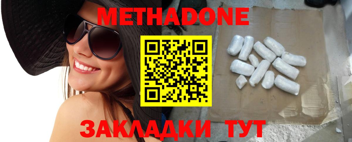 Мытищи  Метадон methadone  Метадон VHQ  Вход с VPN 