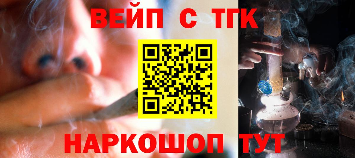 Дистиллят ТГК вейп с тгк Мытищи